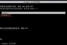 Win8双系统安装教程（一步步教你在Win8上安装双系统，轻松拥有多重选择权）