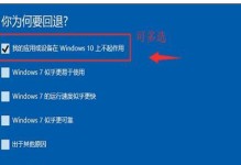 Win8.1系统安装教程（从零开始，一步一步教你安装Win8.1系统，让你的电脑焕然一新）