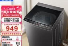 轻松省时，尽享干净衣物！——以免清洗衣机的完美解决方案（快速洗净，让生活更简单）