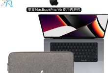 探索MacBookAir11寸的魅力（轻薄便携，满足日常办公需求）