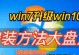 使用U盘安装Windows7系统的详细教程（快速、简便的U盘安装Windows7系统方法，助您轻松完成安装）