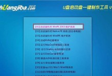 使用U盘安装教程（轻松学会使用U盘安装Windows10，享受全新操作系统体验）