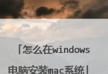 使用U盘安装Win8系统教程（轻松学会使用U盘安装Win8系统的方法）