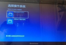 教你如何在一台笔记本电脑上安装双系统（简单易懂的双系统安装教程及注意事项）