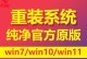 苹果台机安装win10系统教程（教你轻松在苹果台机上安装win10系统，实现多系统切换）