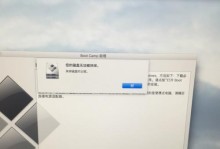 苹果安装Win8教程（详细步骤指导，让你轻松实现多重系统切换）