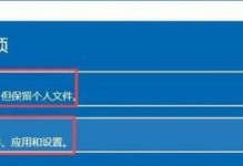 重装系统制作教程（详解重装系统步骤，助你快速解决电脑疑难杂症）