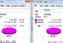 教你如何恢复U盘的原始容量（一步步教你恢复U盘的原始容量，让U盘重获新生）