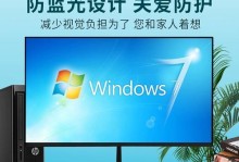 梦想家24显示器（先进技术与出色设计，让梦想变为现实）