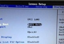联想老电脑U盘装系统教程（简单易行的操作指南，让您的老电脑焕发新生）