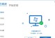 笔记本光盘系统重装win7系统教程（详细步骤让您轻松完成系统重装）