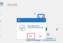 从头到尾（一步步教你制作U盘存储，让你的数据随身携带！）