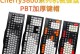 樱桃MX3800键盘（舒适手感、精准响应、多功能布局，让你爱不释手）