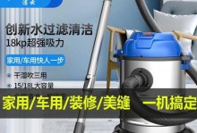 以水过滤吸尘器（水过滤技术、高效清洁、环保可持续）