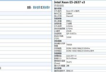 E3-1290v2处理器的出色性能（高效能的多用途处理器助力您的工作）