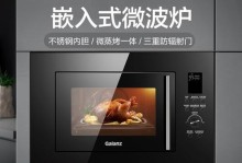 格兰仕微蒸烤Q6——突破传统的烹饪体验（引领健康美食新潮流，蒸烤一机双享）