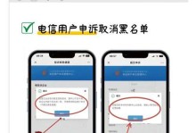 移动拉黑（解析移动拉黑对用户和企业的影响及对策探讨）