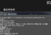 Win7系统改写教程（教你如何通过简单的操作步骤将Win7系统改写为更高级的版本）