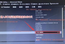 UEFI笔记本U盘安装系统教程（一步步教你在UEFI笔记本上使用U盘安装操作系统）