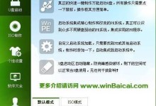 掌握大白菜超级工具的使用方法（简单易学的大白菜超级工具教程，让你高效完成工作）