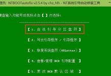 掌握大白菜PE系统制作教程，打造个性化的个人电脑（以大白菜PE系统为基础，定制你的专属操作界面）