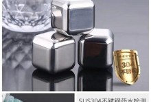 不锈钢冰块（持久保冷，不影响味道；你值得拥有的新一代冰块）