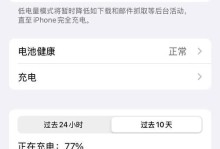 苹果电量持久如何？（探索苹果电池技术与续航能力的秘密）