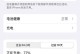 苹果电量持久如何？（探索苹果电池技术与续航能力的秘密）