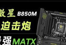 探究主板自带显卡的性能表现（从集成显卡到独立显卡，主板显卡的性能进步之路）