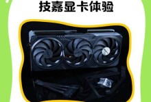 技嘉1030显卡性能评测及购买建议（技嘉1030显卡性能分析及适用场景推荐）