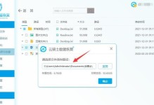 解决U盘打开即提示格式化问题的方法（保护数据安全使用）