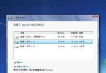 使用镜像解压安装Win7系统的详细教程（以镜像文件方式安装Win7系统，让你的电脑焕发第二春）