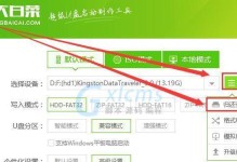大白菜U盘装2008系统安装教程（简单易学，快速操作！）