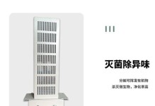 以空气本色净化器，拥抱清新空气生活（为您打造健康宜居的家居环境）