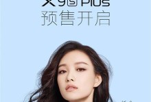 使用X9手机录歌的全方位指南（发挥X9手机潜力，以音乐录制为媒介，让你成为下一个音乐巨星！）