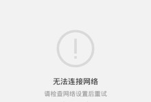 解决电脑DNS错误，恢复上网畅通（网络连接中断的原因及解决方法）