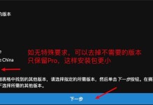 苹果Mac安装教程（详细介绍Mac系统安装流程和注意事项，让您迅速上手）