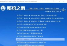 使用ISO文件通过Ghost安装系统的教程（以ISO文件为基础，通过Ghost工具一步步安装系统）