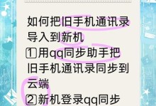 如何高效删除通信录中的联系人（简单方法让你轻松清理通信录，提高效率）