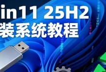 简易指南（快速学会在Windows10系统上使用U盘进行安装的方法）