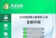 使用大白菜U盘启动装系统教程（Win7系统安装详细步骤和注意事项）