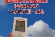 如何有效使用空调省电（实用技巧帮你降低空调用电成本）