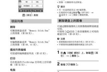 一体机的全面编辑使用指南（发挥一体机的多功能编辑特点，提升工作效率和用户体验）