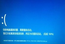 笔记本电脑突然跳蓝屏的原因及解决方法（突发蓝屏现象解读，让电脑重新焕发生机）