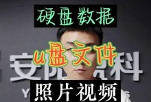 如何将苹果手机硬盘改装为U盘（简单易行的改装教程，让你的苹果手机变身实用U盘）