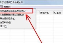 iTunes退款指南（了解如何在iTunes上申请退款，并获得迅速、便捷的退款服务）
