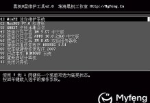 晨枫工作室装系统教程——轻松玩转电脑系统安装与优化（详细教程与实用技巧带你成为系统装机高手）