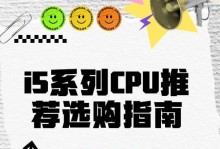 探索i5第六代处理器的卓越性能（领跑电脑世界，i5第六代处理器再次突破）