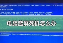 《解决英雄联盟电脑蓝屏问题的有效方法》（避免蓝屏，畅快游戏，享受英雄联盟的乐趣）
