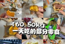 饥饿对身体的影响（揭秘一天饥饿对身体的严重后果）